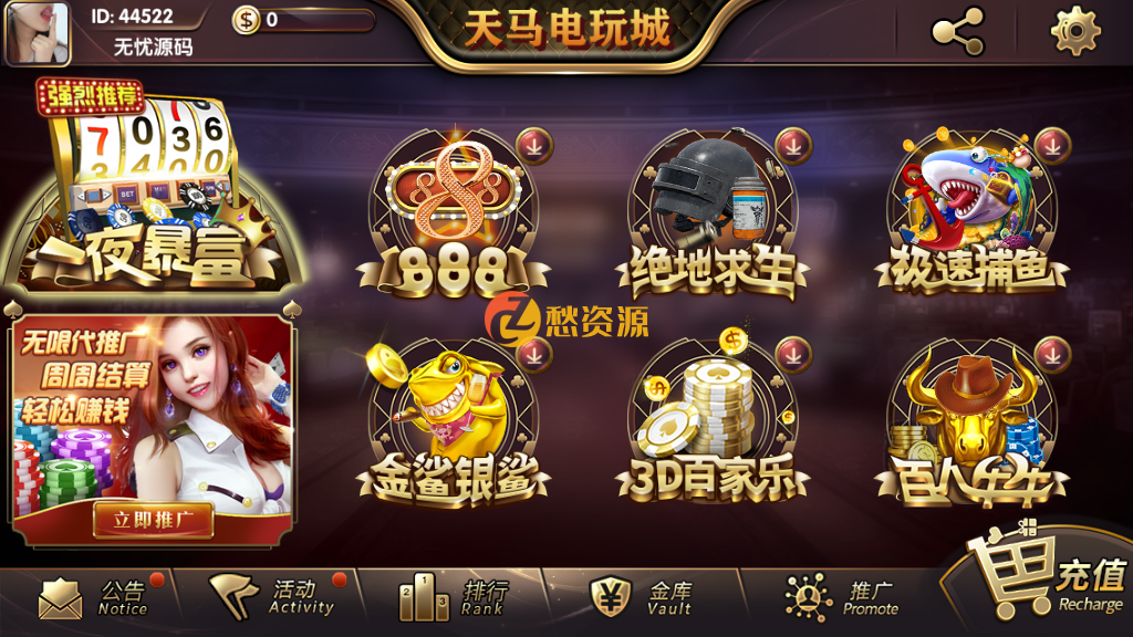 一夜暴富完美服务器打包版本+完整数据+游戏众多+加解密工具