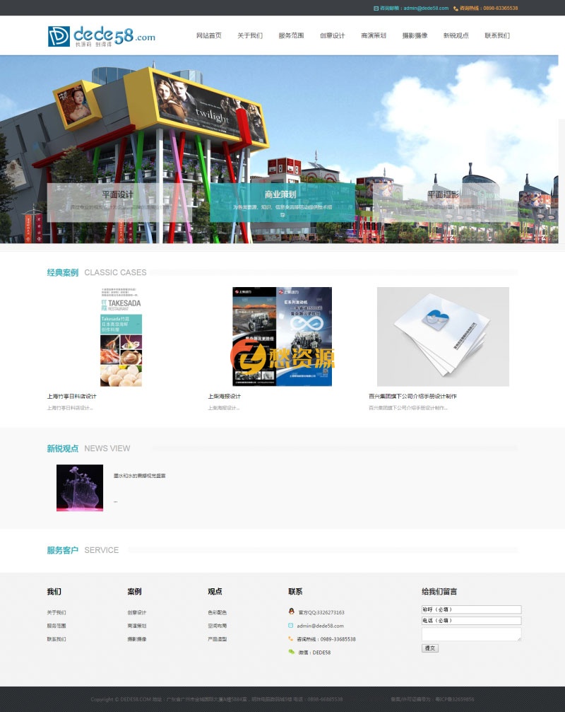织梦dedecms商业策划广告装修设计公司网站模板