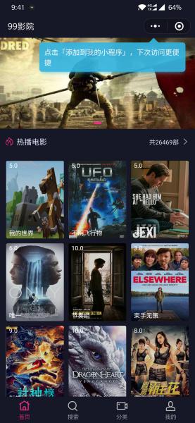 影视小程序源码+激励广告+卡密系统