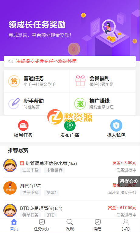 最新版本UI悬赏任务程序