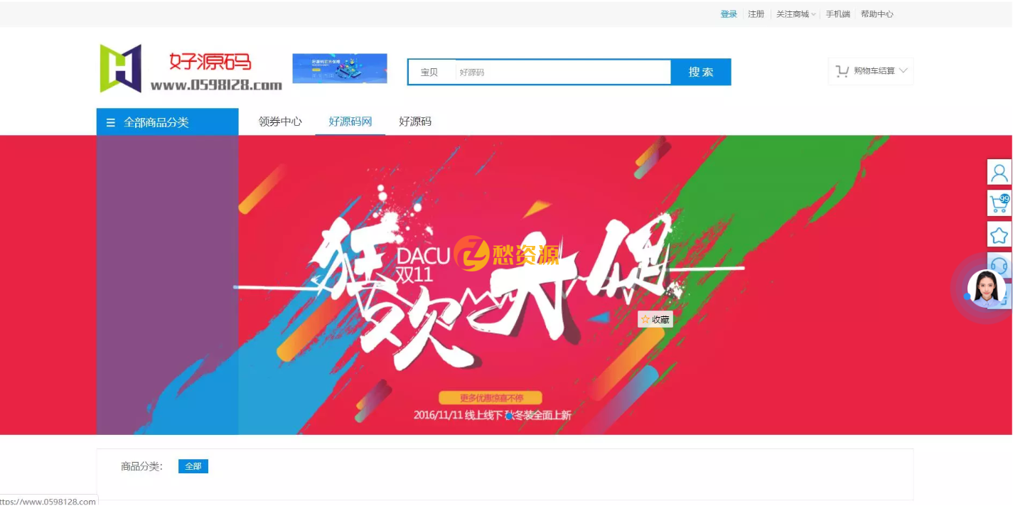 NIUSHOP开源商城分销版商城网站源码