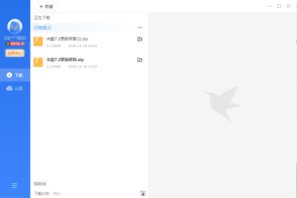 【完美破解版功能】无限加速版/完美版