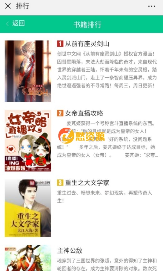 微信小说分销源码 基于ThinkPHP框架开发-免费源码下载