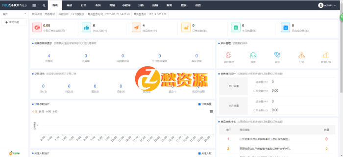 niushop单店铺分销版开源商城旗舰版v3.7商城源码旗舰版商城源码免费