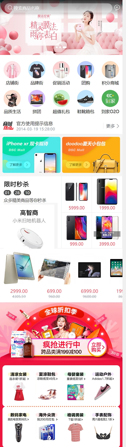 最新大商创3.9版本多用户商城系统源码【支持免费在线更新】