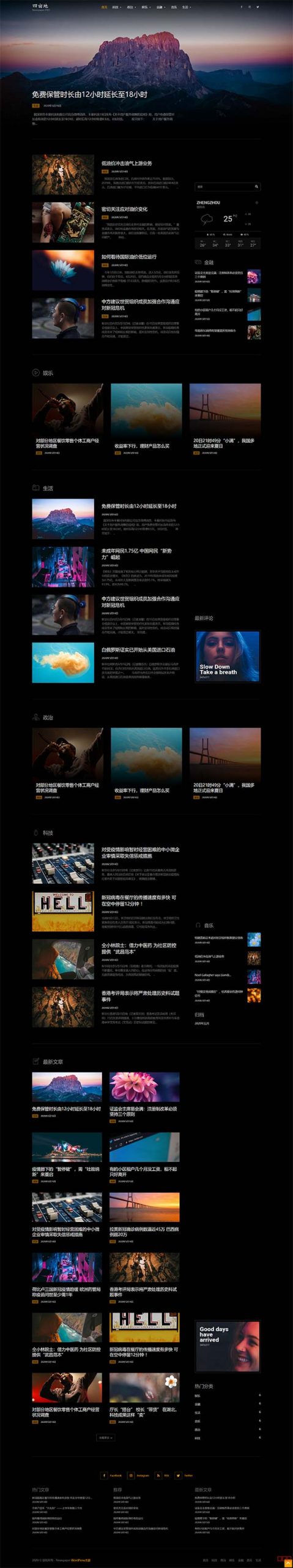 WordPress主题响应式设计+新闻杂志主题Newspaper中文版V10.3.6.1含子主题 PHP源码下载 3 回复 890 查看 打印  上一主题  下一主题