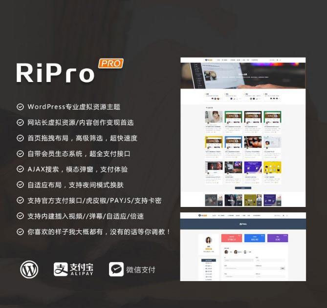 最新Ripro7.2日主题破解版 wordpress主题主题破解去授权无限制版本虚拟资源下载