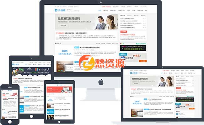 WordPress主题：Dux主题 V6.4 新增百度收录、搜索只匹配标题、标签SEO、移动端登录