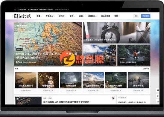 柒比贰B2 V2.9.9主题去授权无限制版