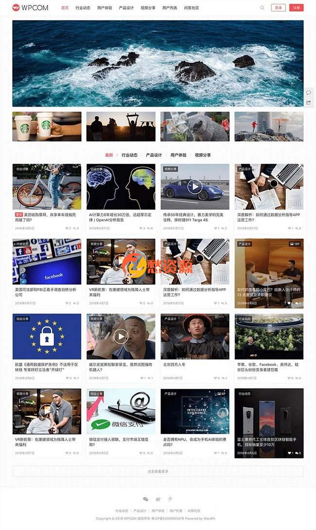 WordPress图片视频类主题模板JustMediaV2.7.3主题 支持常见的注册、登录、找回密码