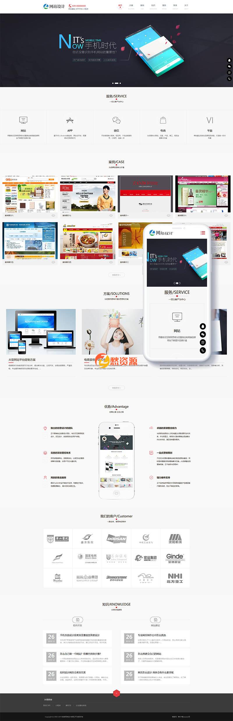 网站建设小程序开发类网站织梦模板(自适应手机端)