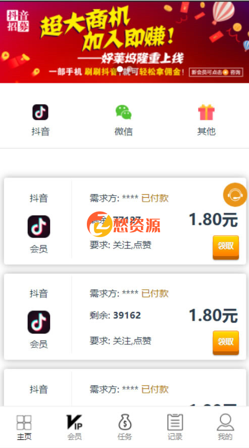 【短视频点赞】新版+大转盘机器人全新UI微信爱点赞悬赏众人帮爱分享赚钱平台