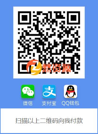 支付宝微信QQ收款码二维码合成三合一源码