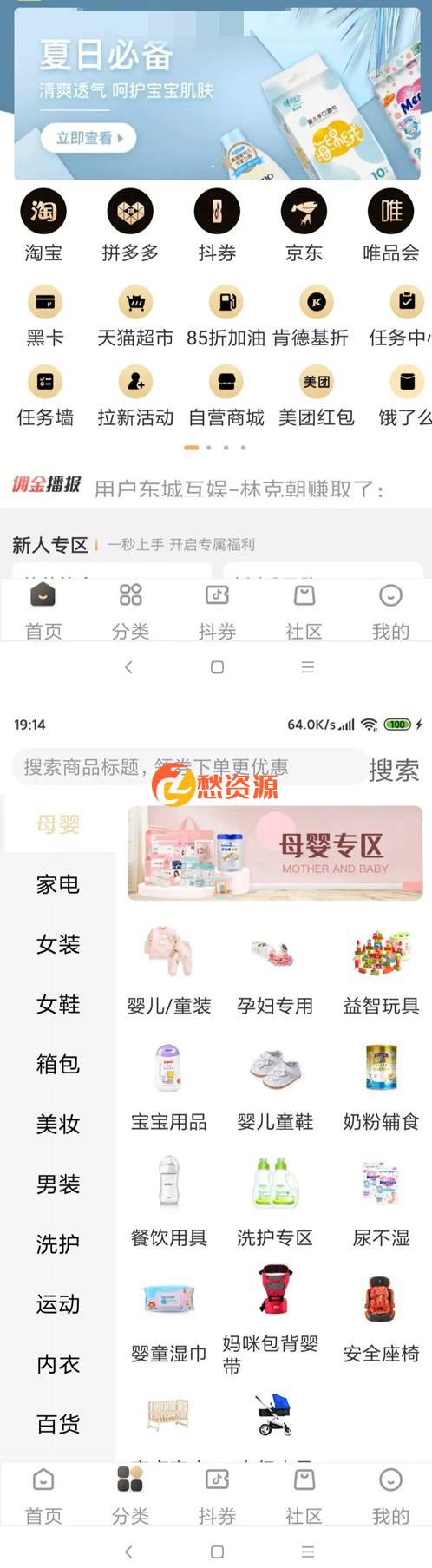 最新原生APP的淘宝客+代理系统/完整前后端/带完整安装教