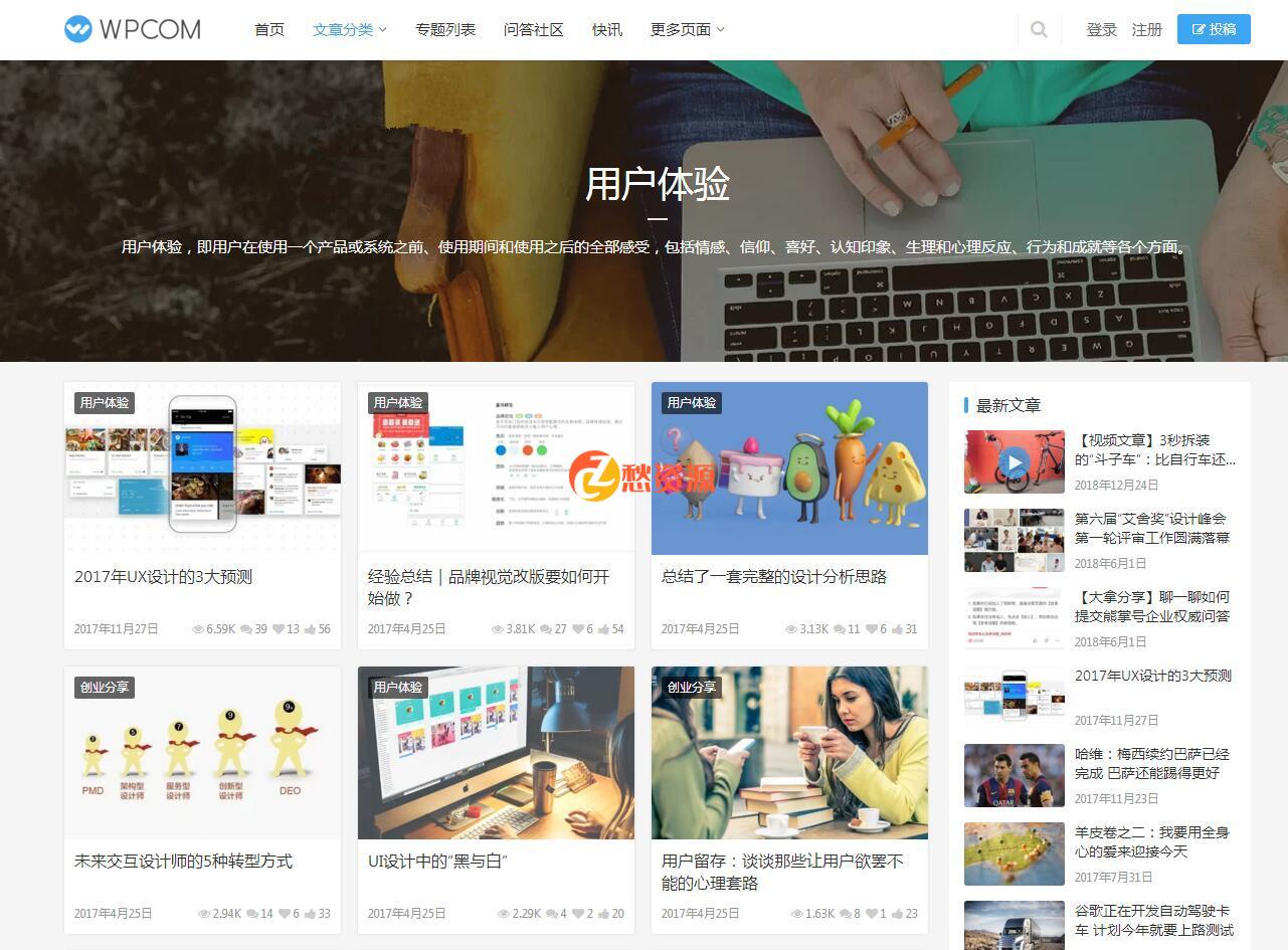 wordpress日主题_RiPro6.4.1破解版，免授权修复版虚拟资源下载站必备源码多种支付功能