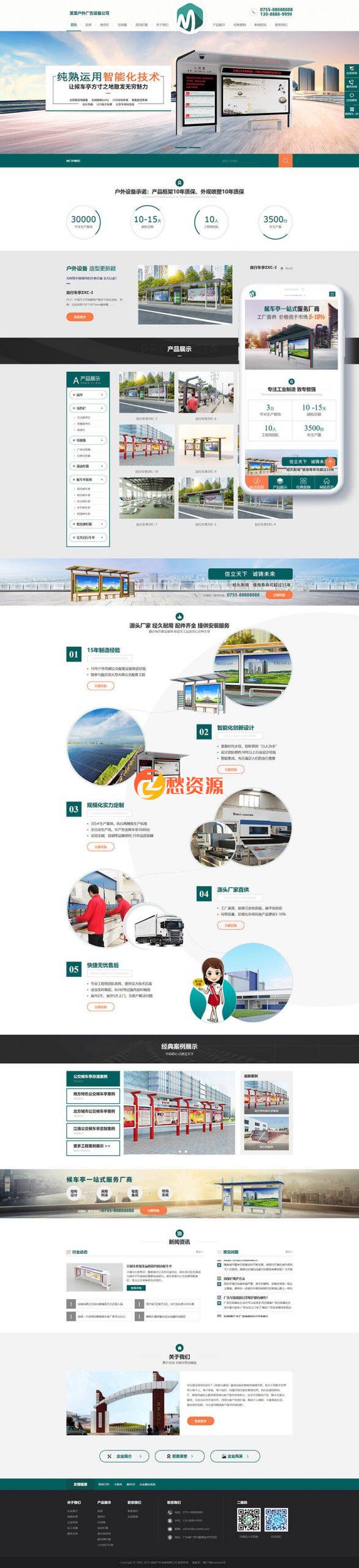 营销型户外设备类网站织梦模板(带手机端)