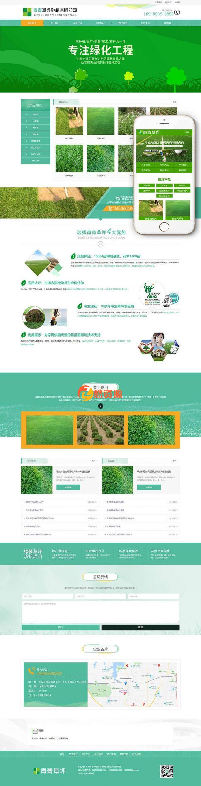 苗木草坪种植类网站织梦模板