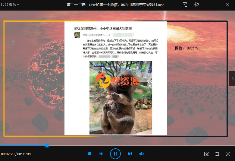 15天加满一个微信，暴力引流附带变现项目