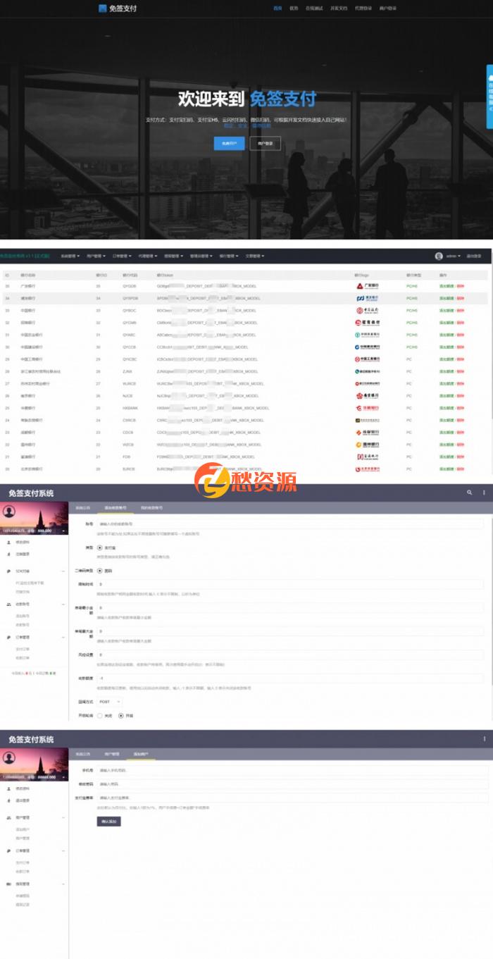 个人免签约收款系统，带监听软件支付宝支付源码(支付宝包装网银+支付宝网关软件+PC端监控)