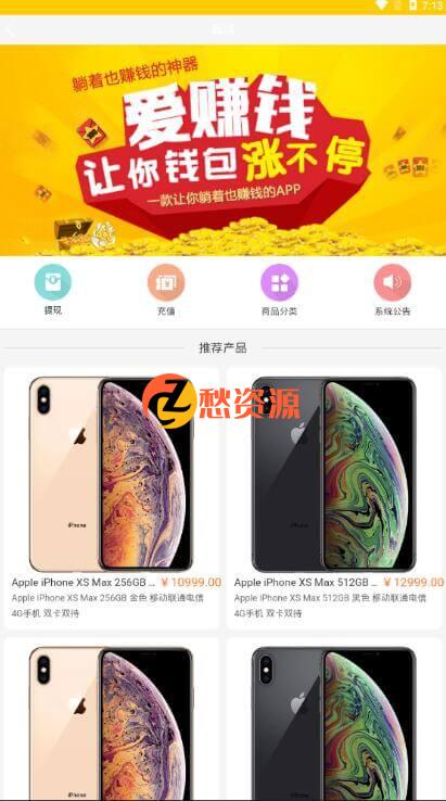 【金多多广告机源码】 2020最新更新新版看广告看新闻赚钱自动赚钱广告机源码