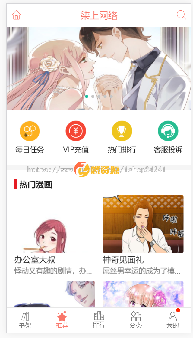 【柒上网络小说漫画系统源码】 3.0双模板+WAP微信 Thinkphp内核