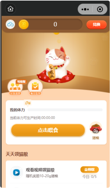 【首发】未泛滥养猫赚钱小程序