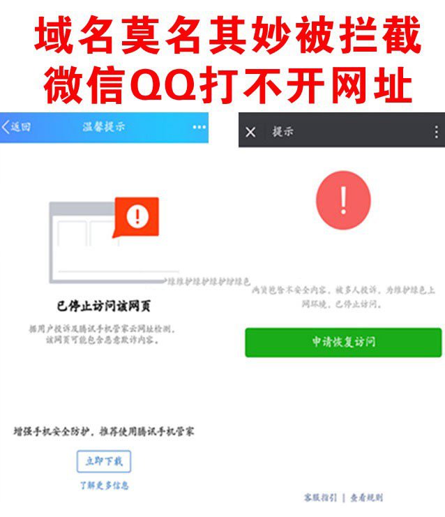 【最新微信QQ域名网址防封】防红三版本合集+单个域名跳转+多个域名跳转+跳转到浏览器打开网站源码+安装搭建教程
