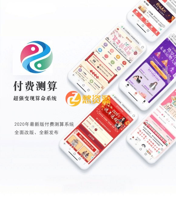 2020最新开运网免费算命带塔罗牌网站源码带完整安装教程