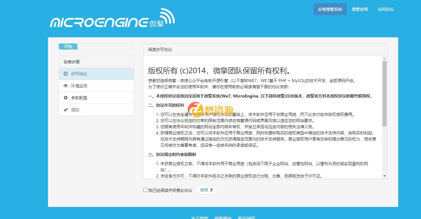 某微信公众号管理平台，可以装模块的某擎免授权版