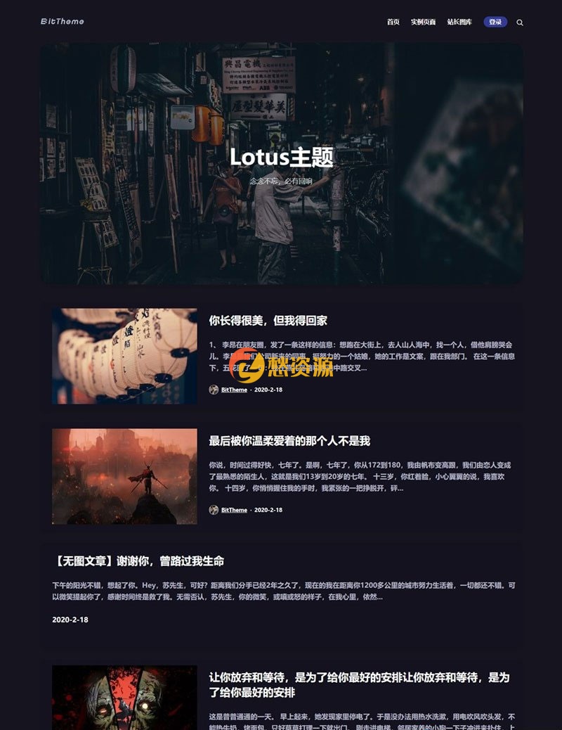 暗黑极客自媒体资讯博客主题Lotus1.1 WordPress主题