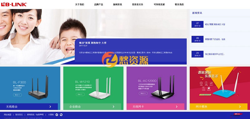 (自适应手机移动端)高端响应式路由器电子产品公司网站源码