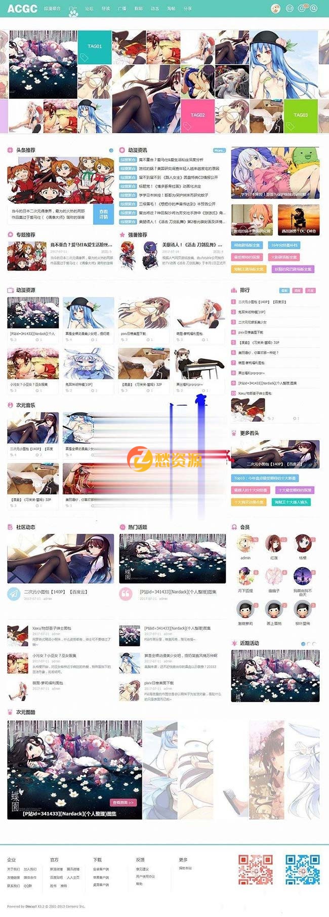 Discuz二次元动漫C风格+C风格门户版1.1 UTF8+GBK DZ模板免费下载
