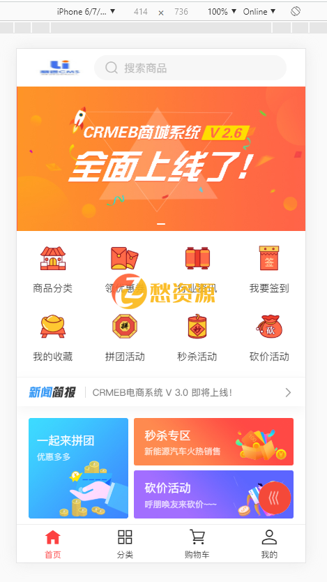 【CRMEB-DT商业版v4.0.2]】功能模块+商城小程序+公众号+h5+美妆H5模版+后台独立出adminapi 接口