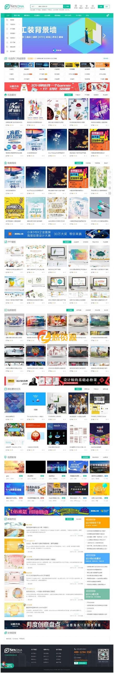 5月最新修复版Discuz宽屏大气素材教程资源下载类网站源码 Discuz x3.4模板