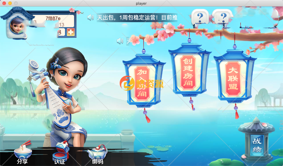 【精品房卡】量推蓝色版全套+完整数据+安卓苹果双端+修复已知BUG+K+机器人