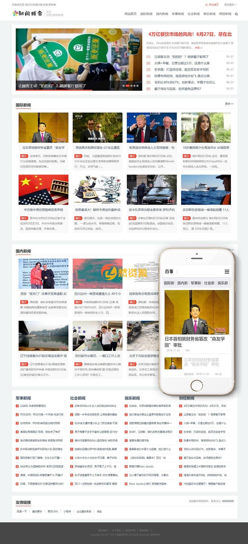 简单个人博客类网站织梦模板(自适应手机端)