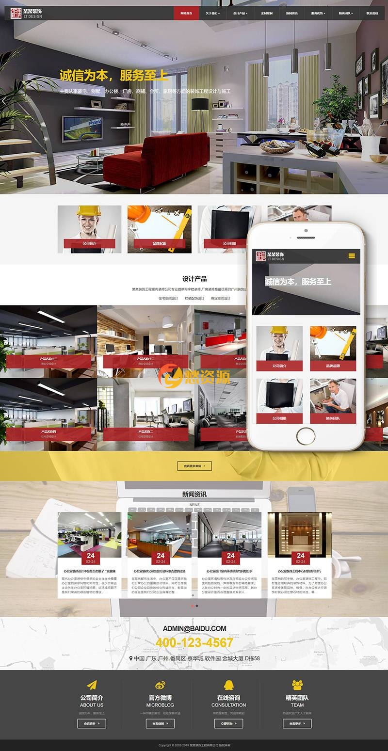 响应式工作服设计定制类网站织梦模板(自适应手机端)