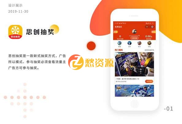 思创抽奖小程序V2.1.0全开源+前端