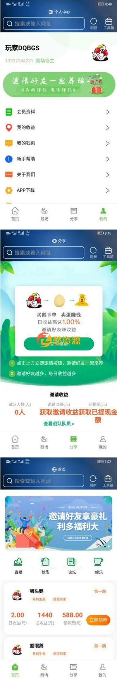 【鹅厂理财区块链】12月最新二开全新UI区块链共享鹅厂理财盘系统源码