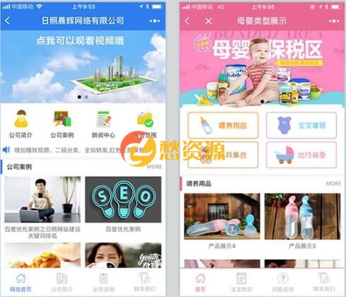 【精美百度小程序官网 V1.0.4 全开源解密版】