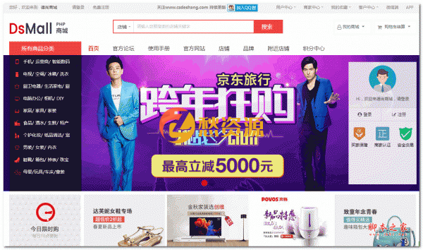 【DSmall多商户B2B2C开源商城源码 v5.1.0】