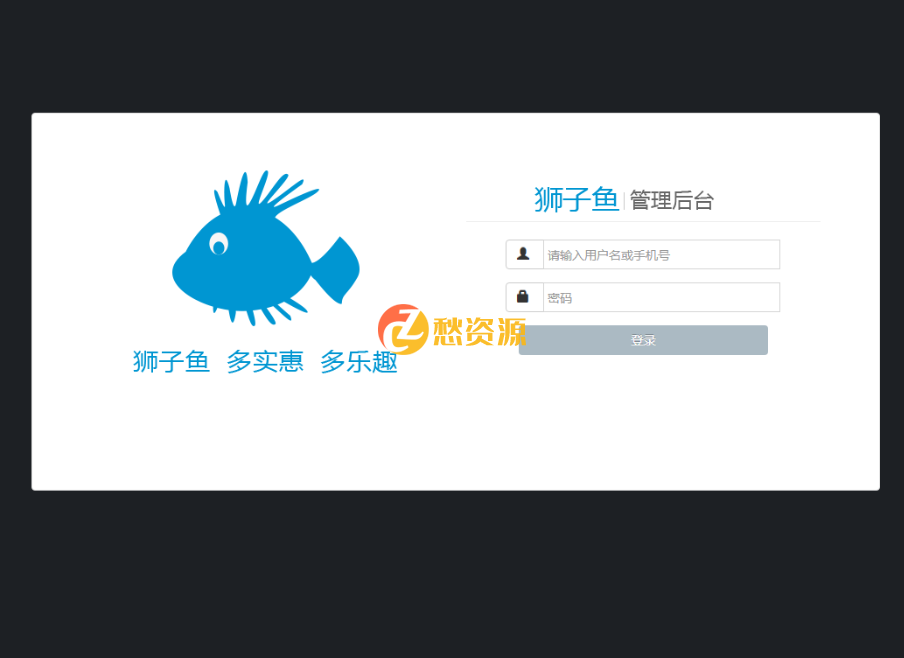 【微擎版】狮子鱼社区团购小程序 lionfish_comshop 版本号：12.8.0 – 至尊商用无限多开版