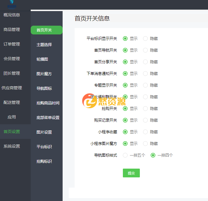 奇店社区团购智慧电商1.3.9 社区团购小程序源码贴近消费习惯引导消费者