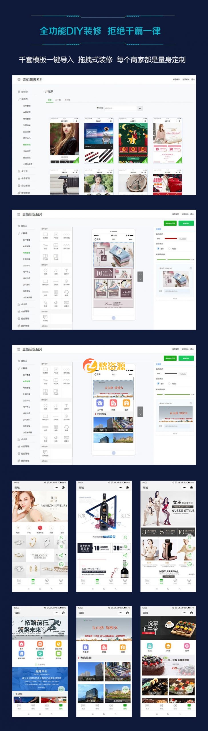 壹佰超级名片小程序v1.1.16