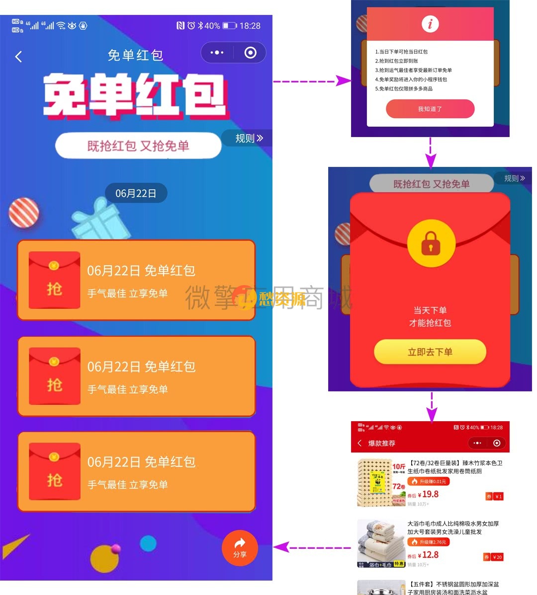 首席赚钱省钱专家小程序v1.4.7+前端