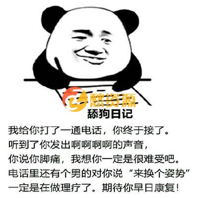 舔狗日记Puls小程序和源码