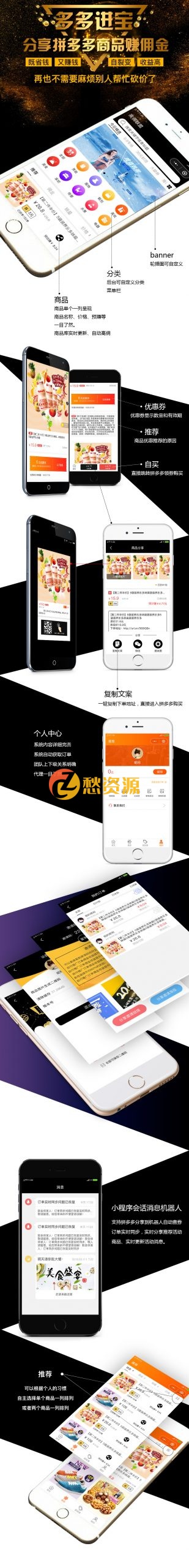 拼多多客京东客蘑菇街小程序V10.1.0全开源解密安装包+小程序前端