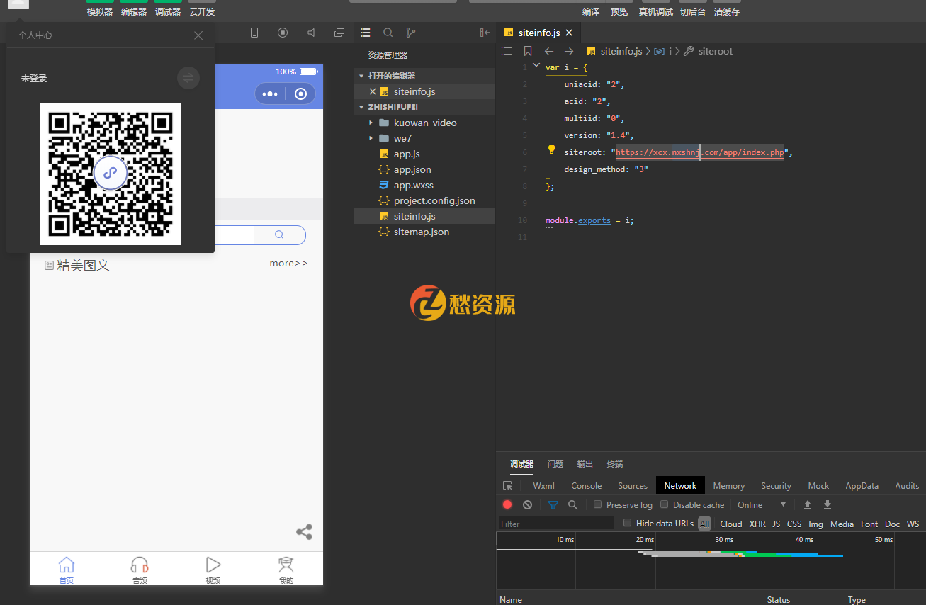 微课堂V2小程序前端源码
