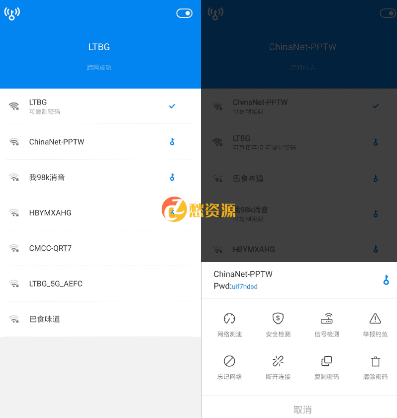 【安卓WiFi万能钥匙v4.6.12】 会员显密码v2版/方便共享wiff密码