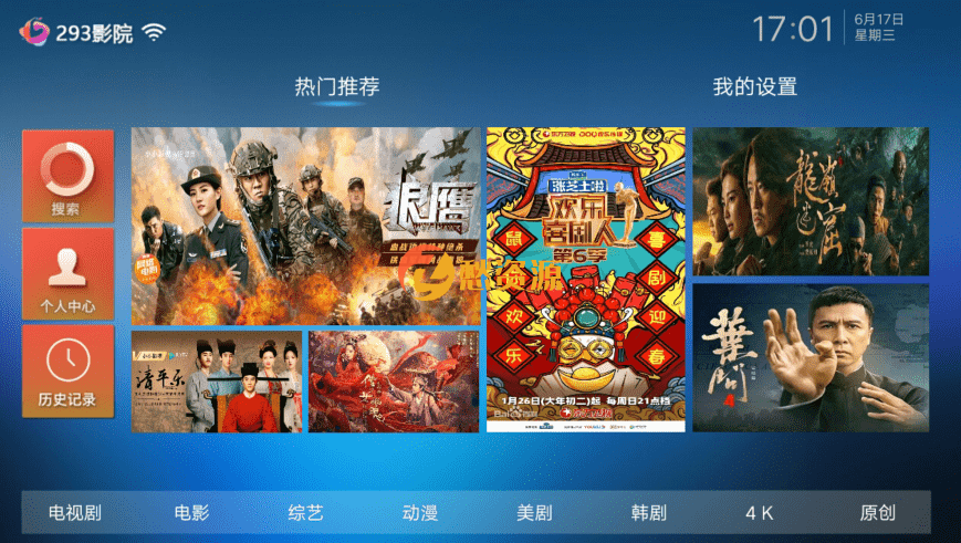 【电视293影院v3.6 会员版】盒子影视神器/安装就是会员视频随便看